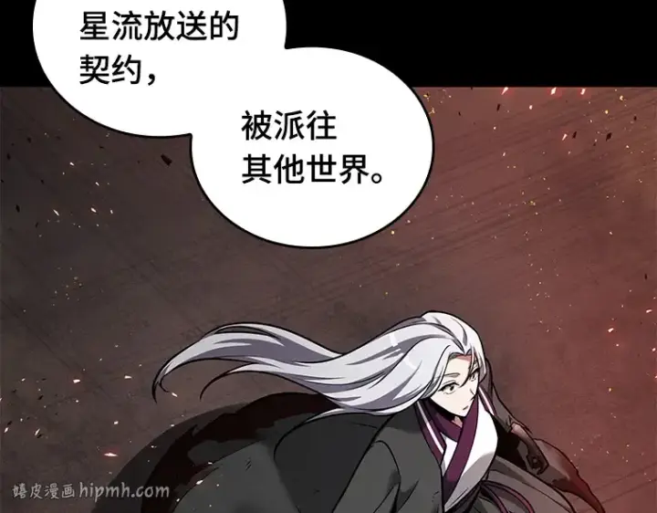 《全知读者视角》079 SSS级天赋（3）图152