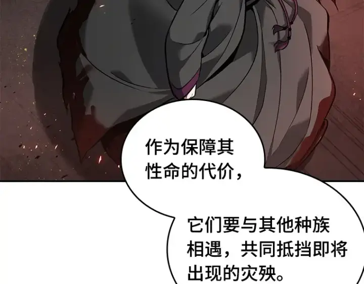 《全知读者视角》079 SSS级天赋（3）图153