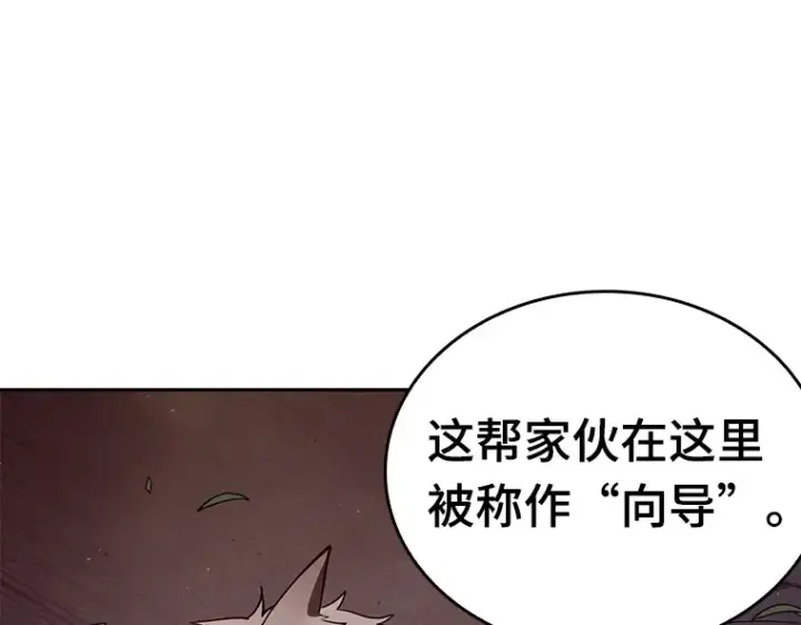 《全知读者视角》079 SSS级天赋（3）图155