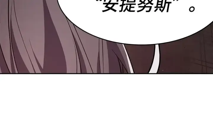 《全知读者视角》079 SSS级天赋（3）图161