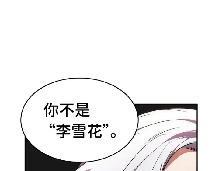 《全知读者视角》079 SSS级天赋（3）图162