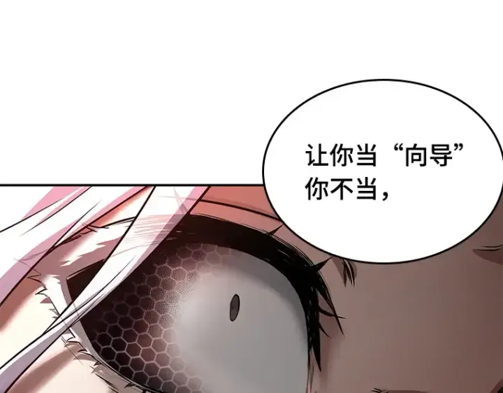 《全知读者视角》079 SSS级天赋（3）图165