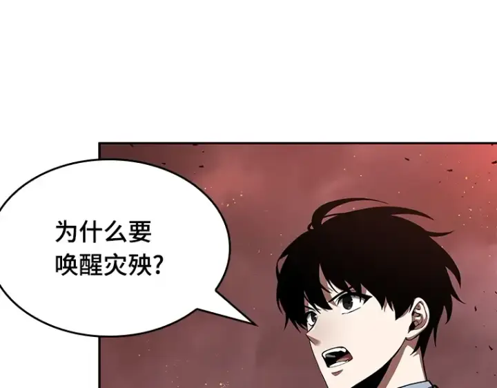 《全知读者视角》079 SSS级天赋（3）图167