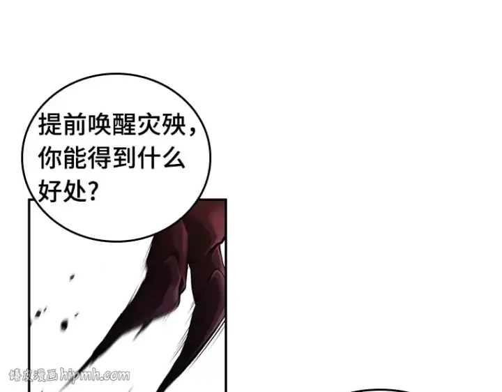 《全知读者视角》079 SSS级天赋（3）图176