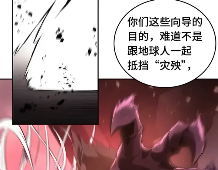 《全知读者视角》079 SSS级天赋（3）图177