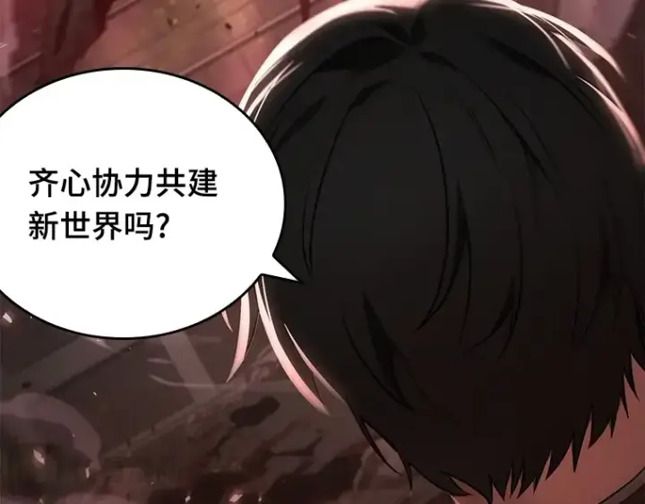 《全知读者视角》079 SSS级天赋（3）图179