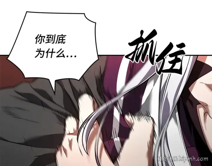 《全知读者视角》079 SSS级天赋（3）图184