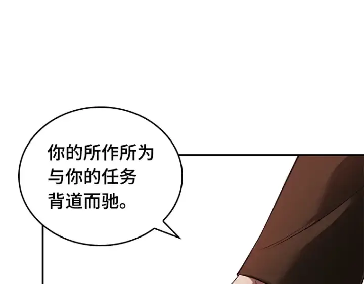 《全知读者视角》079 SSS级天赋（3）图191