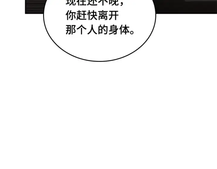 《全知读者视角》079 SSS级天赋（3）图193