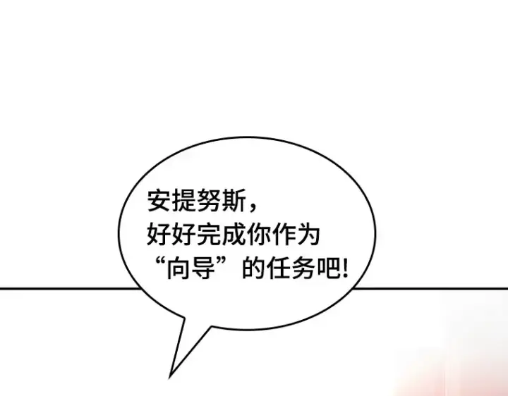 《全知读者视角》079 SSS级天赋（3）图194