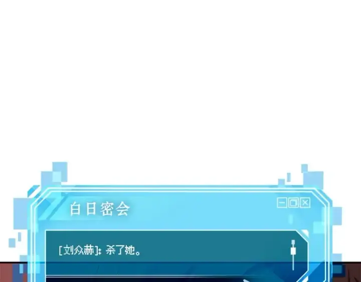 《全知读者视角》079 SSS级天赋（3）图201