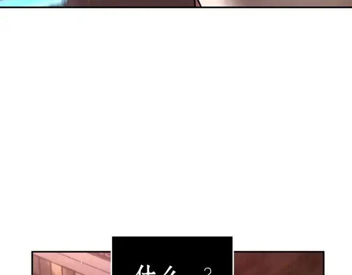 《全知读者视角》079 SSS级天赋（3）图203