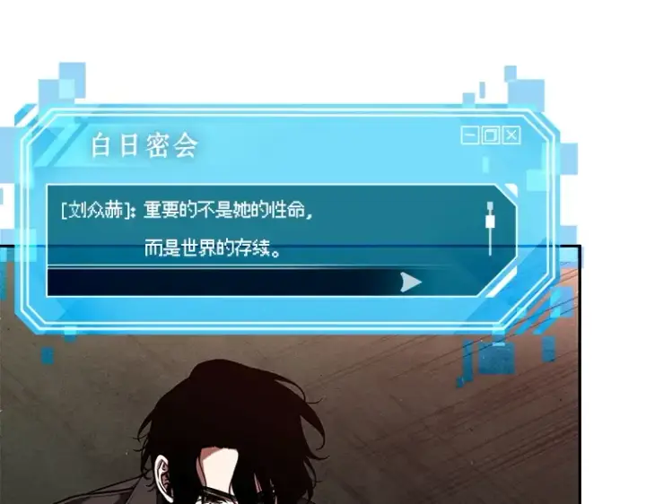 《全知读者视角》079 SSS级天赋（3）图206