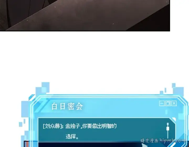 《全知读者视角》079 SSS级天赋（3）图208