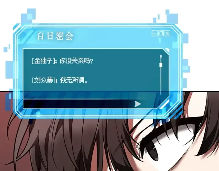 《全知读者视角》079 SSS级天赋（3）图212
