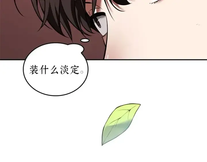 《全知读者视角》079 SSS级天赋（3）图213