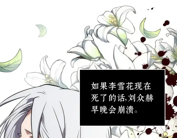 《全知读者视角》079 SSS级天赋（3）图214