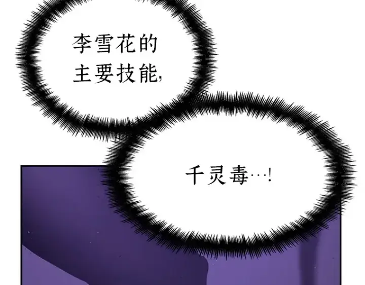 《全知读者视角》079 SSS级天赋（3）图230