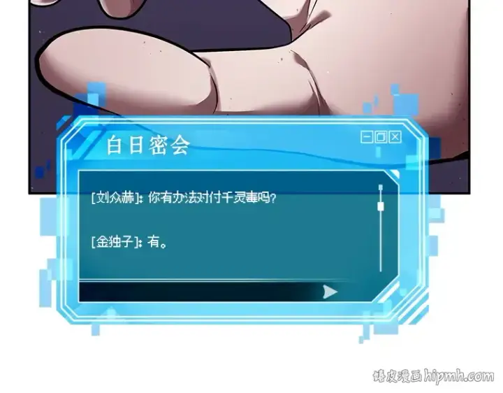 《全知读者视角》079 SSS级天赋（3）图232
