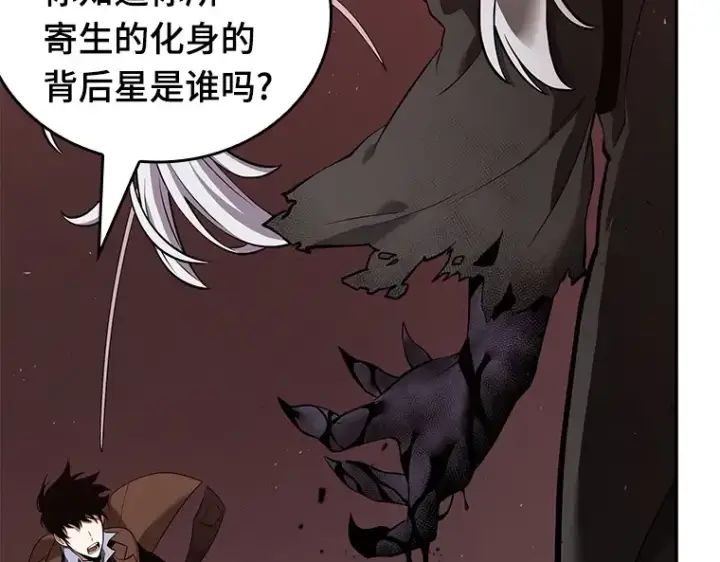 《全知读者视角》079 SSS级天赋（3）图235