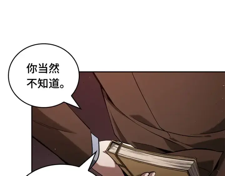《全知读者视角》079 SSS级天赋（3）图237