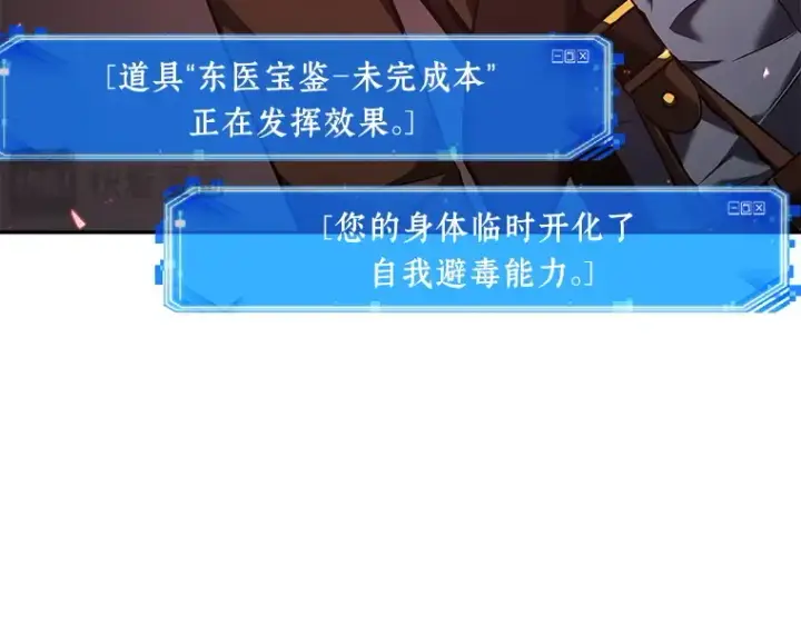 《全知读者视角》079 SSS级天赋（3）图244