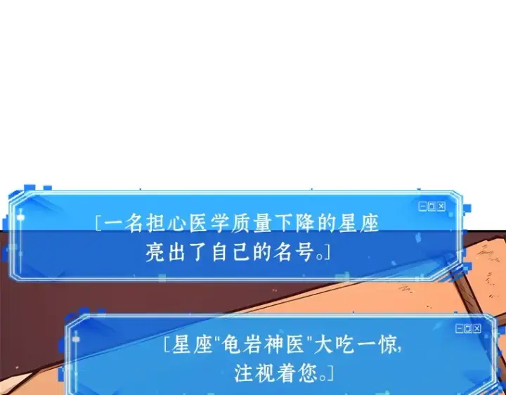 《全知读者视角》079 SSS级天赋（3）图245