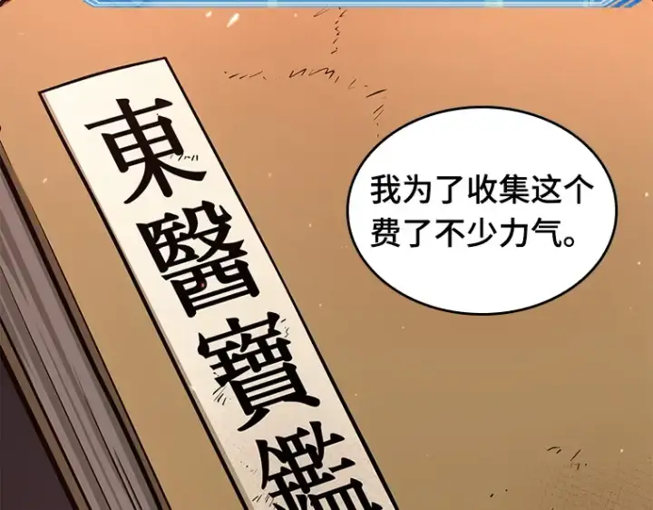 《全知读者视角》079 SSS级天赋（3）图246