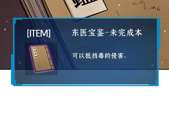 《全知读者视角》079 SSS级天赋（3）图247