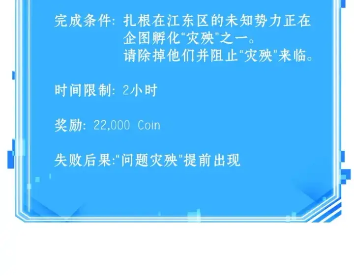 《全知读者视角》079 SSS级天赋（3）图249