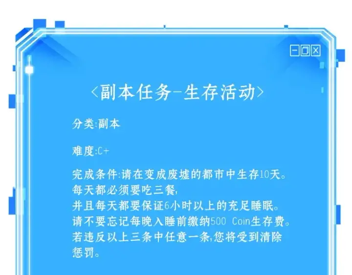 《全知读者视角》079 SSS级天赋（3）图250