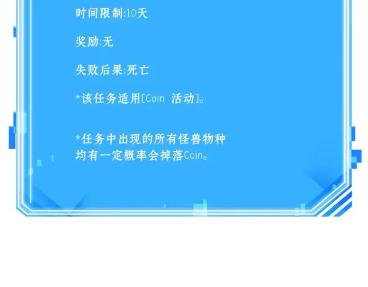 《全知读者视角》079 SSS级天赋（3）图251