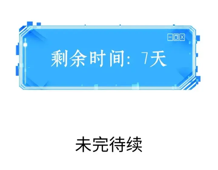 《全知读者视角》079 SSS级天赋（3）图252
