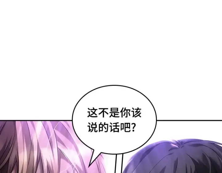 《全知读者视角》079 SSS级天赋（3）图31