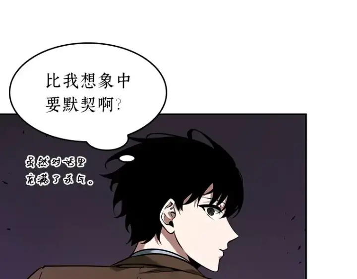 《全知读者视角》079 SSS级天赋（3）图34