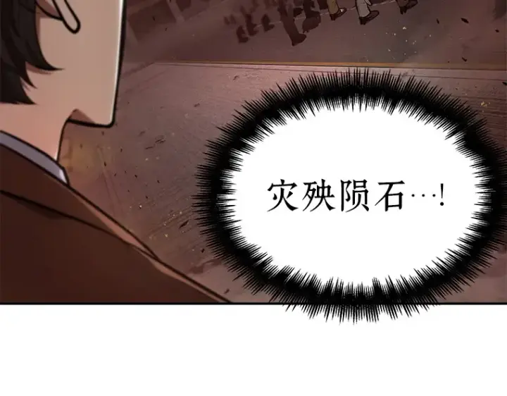 《全知读者视角》079 SSS级天赋（3）图39