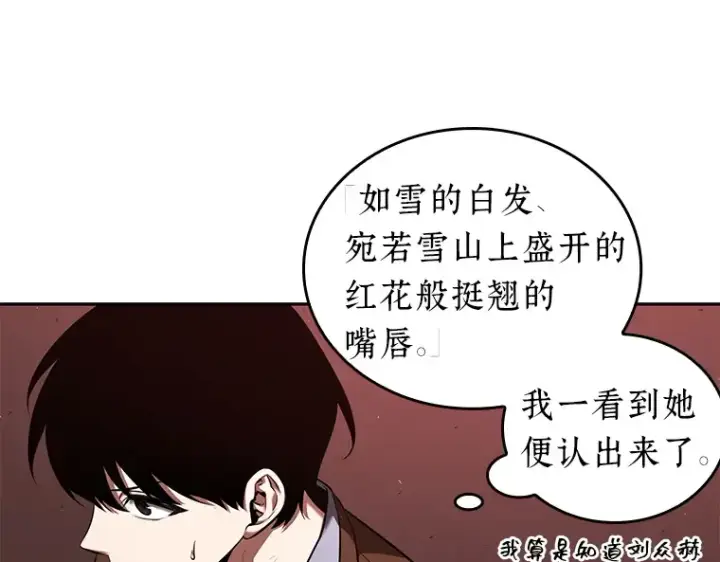 《全知读者视角》079 SSS级天赋（3）图46