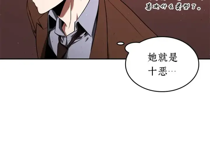 《全知读者视角》079 SSS级天赋（3）图47