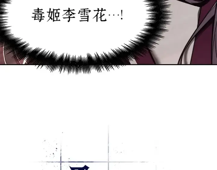 《全知读者视角》079 SSS级天赋（3）图50