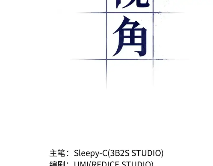 《全知读者视角》079 SSS级天赋（3）图52