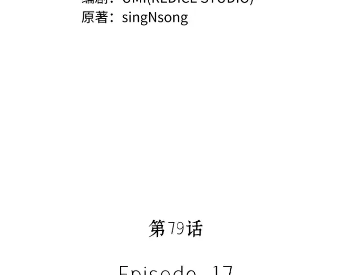 《全知读者视角》079 SSS级天赋（3）图53