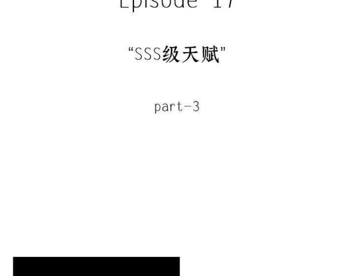 《全知读者视角》079 SSS级天赋（3）图54
