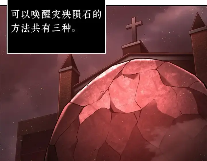 《全知读者视角》079 SSS级天赋（3）图55