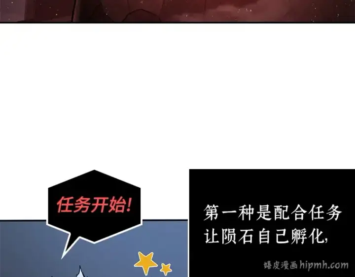 《全知读者视角》079 SSS级天赋（3）图56