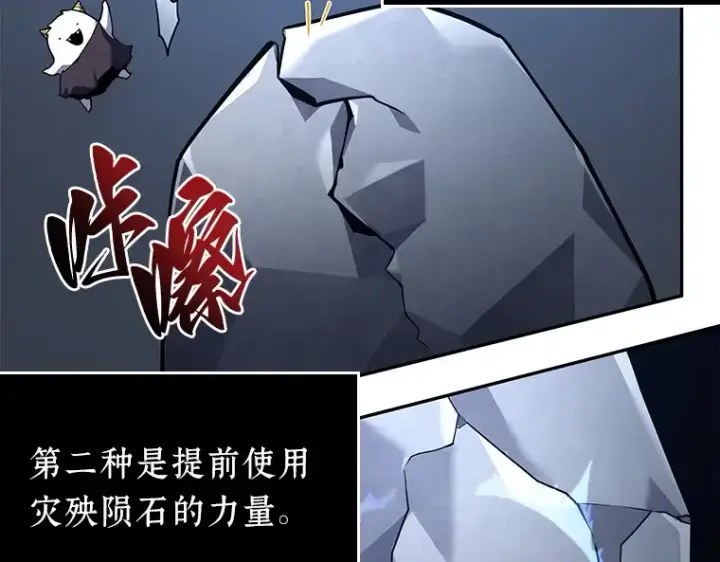《全知读者视角》079 SSS级天赋（3）图57