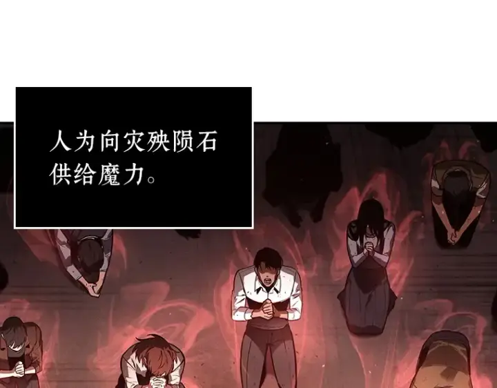 《全知读者视角》079 SSS级天赋（3）图61