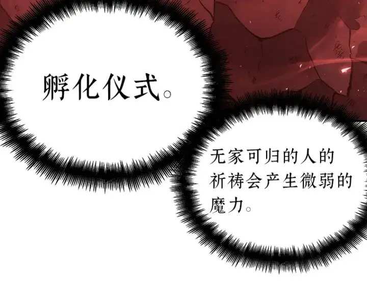 《全知读者视角》079 SSS级天赋（3）图63