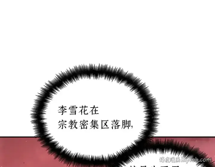 《全知读者视角》079 SSS级天赋（3）图64