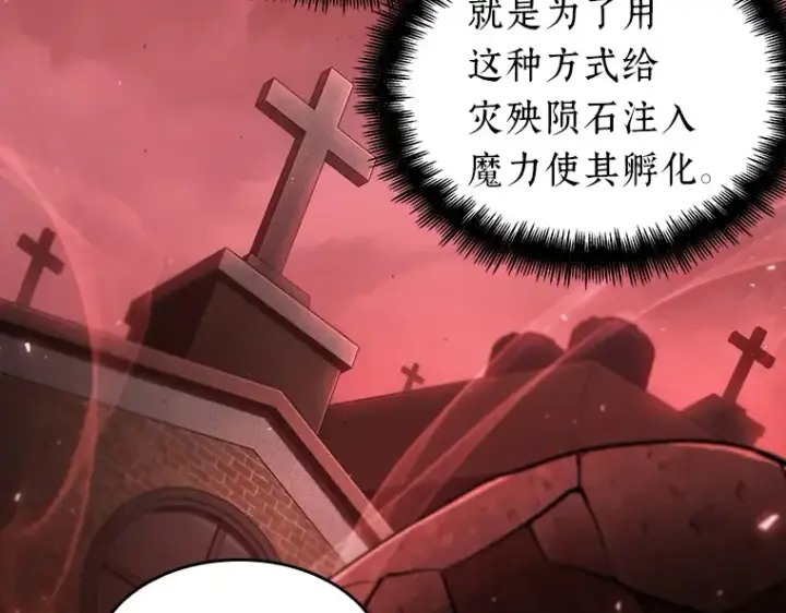 《全知读者视角》079 SSS级天赋（3）图65
