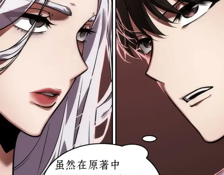 《全知读者视角》079 SSS级天赋（3）图70